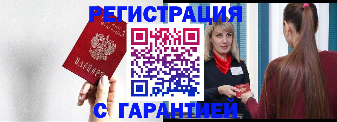 временная регистрация адрес в Новокуйбышевске
