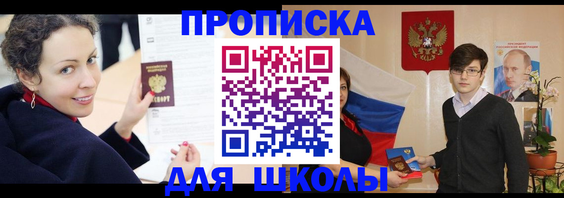 временная регистрация надежно в Новокуйбышевске