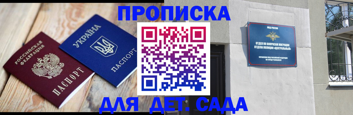 прописка для работы в Новокуйбышевске
