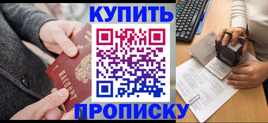 временная регистрация надежно в Новокуйбышевске