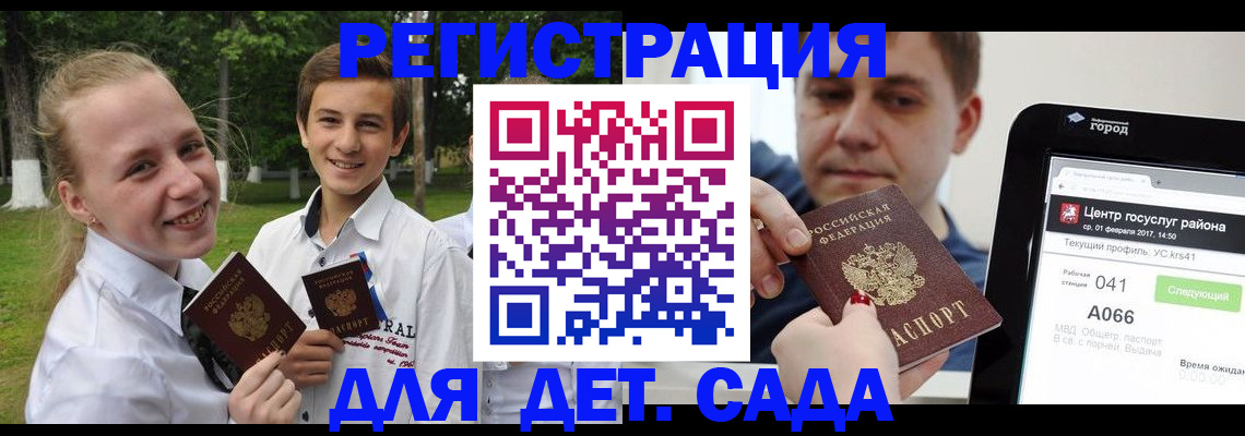 временная регистрация собственник в Новокуйбышевске